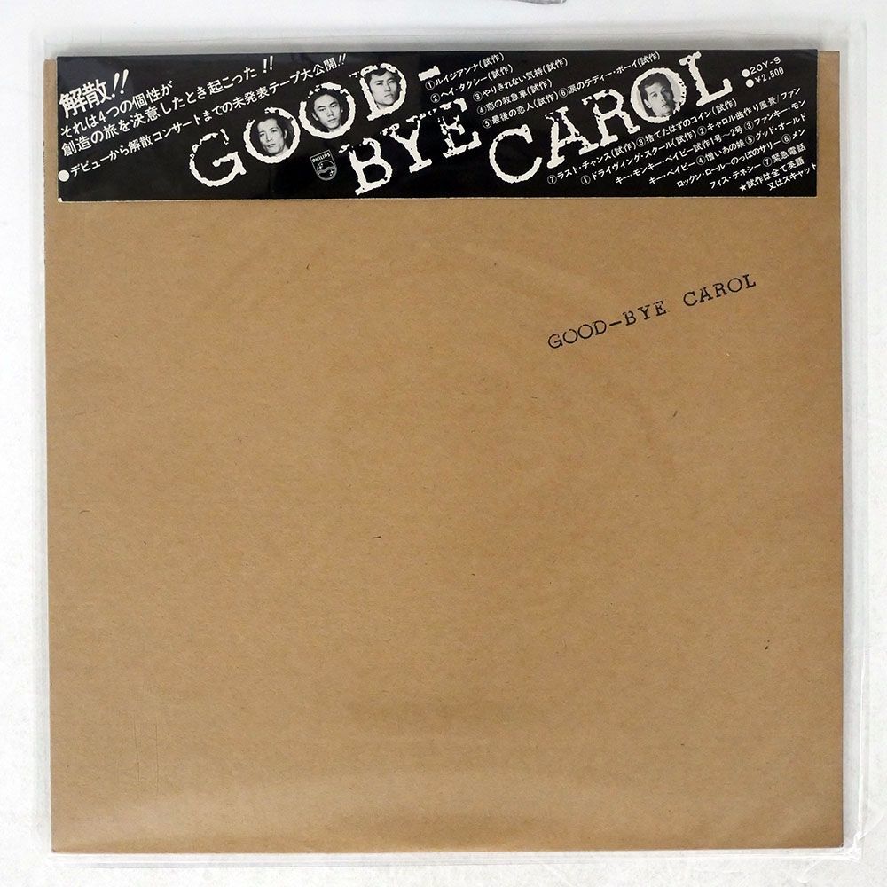 キャロル/GOOD-BYE CAROL/PHILIPS 20Y9 LP_画像1