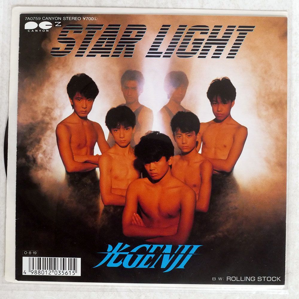 光GENJI/STAR LIGHT ROLLING STOCK/CANYON 7A0759 7 □_画像1