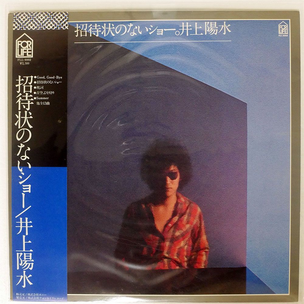 井上陽水/招待状のないショー/FOR LIFE FLL4002 LP_画像1