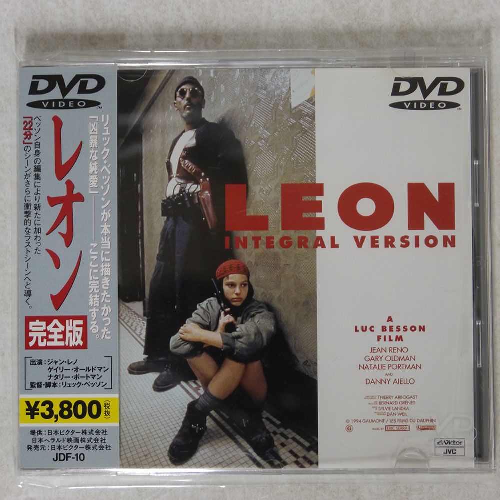 ジャン・レノ/レオン 完全版/日本ビクター JDF-10 DVD □_画像1
