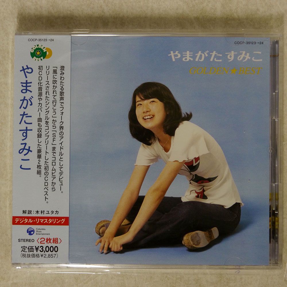 やまがたすみこ/ゴールデン★ベスト/日本コロムビア COCP35123 CD_画像1