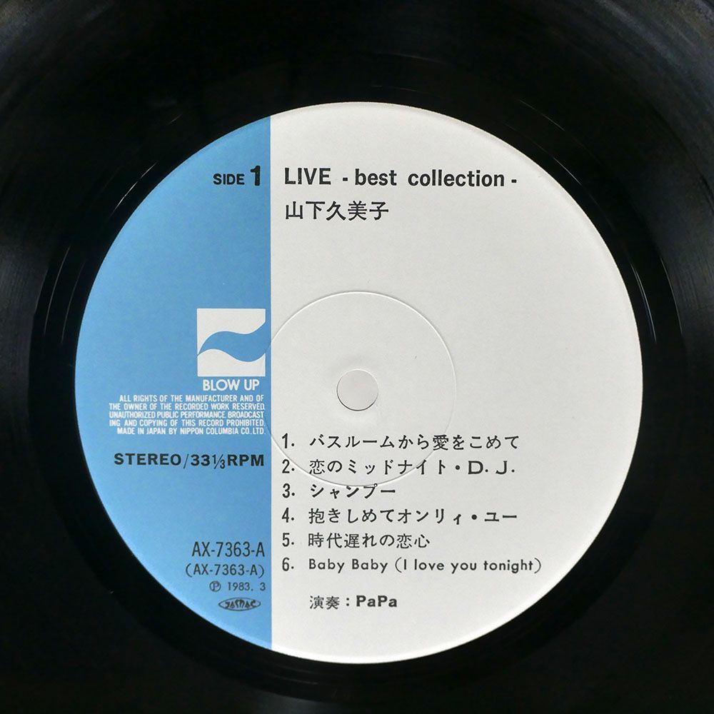 帯付き 山下久美子/LIVE BEST COLLECTION/BLOW UP AX7363A LP_画像2