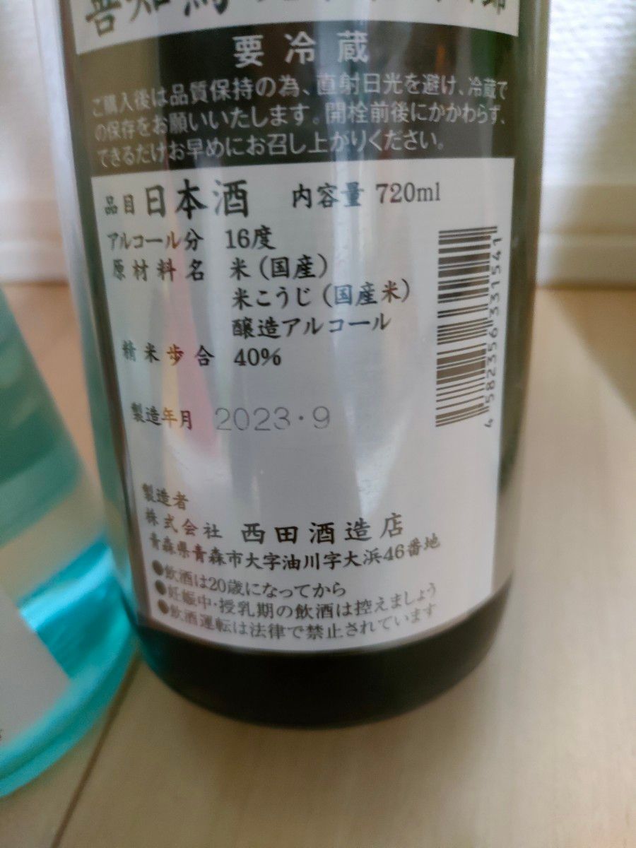 日本酒 田酒 善知鳥 生 贈答 用 箱 付き 高級飲み比べ田酒 新酒 生 2023.11田酒