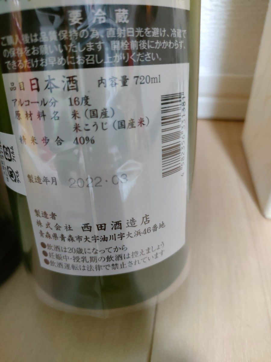 日本酒 田酒 善知鳥 生 贈答 用 箱 付き 高級飲み比べ田酒 新酒 生 2023.11田酒