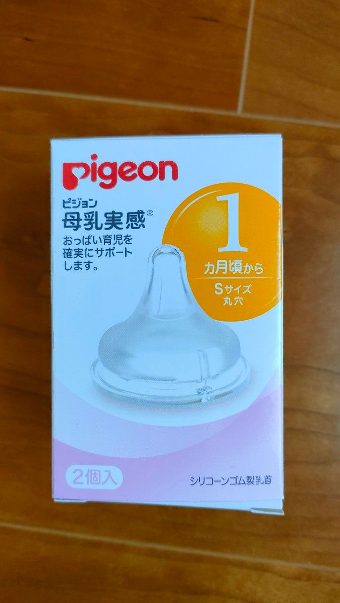 ピジョン Pigeon ガラス哺乳瓶　手動さく乳器　電子レンジ消毒ケース　母乳パッド　赤ちゃんの爪切りやすり　出産授乳セット