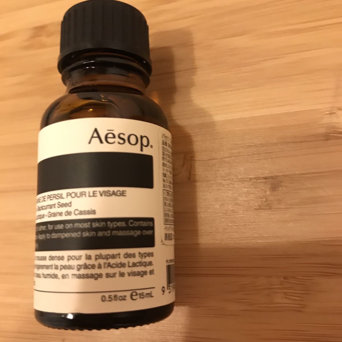 ☆新品　Aesop イソップ　パセリフェイシャルクレンザー　15ml_画像2