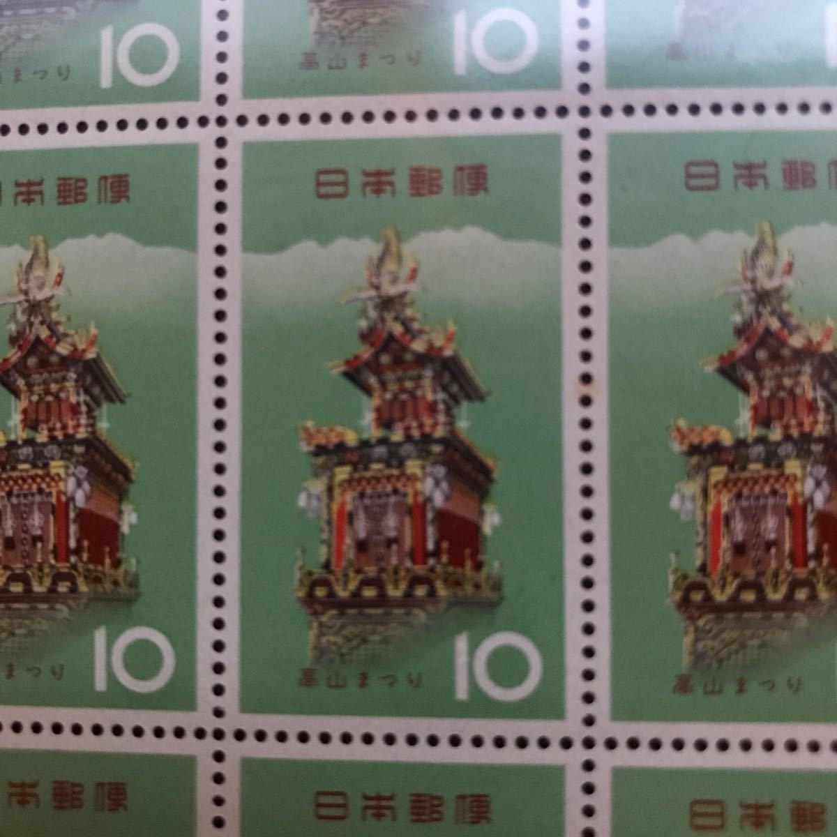 1964年　切手10円×12面：★お祭り　高山祭 額面総額　120円_画像2