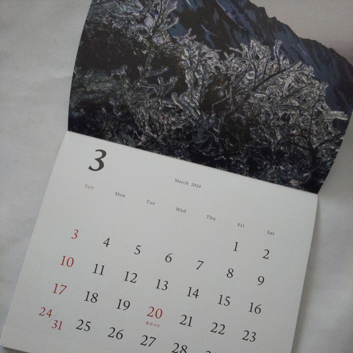 山と渓谷2023年12月号付録★白籏史朗日本の名峰カレンダー2024calendar_画像5