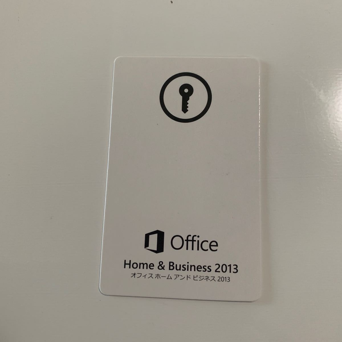 Windows用の古いOfficeのカード(Home &Business2013)_画像1