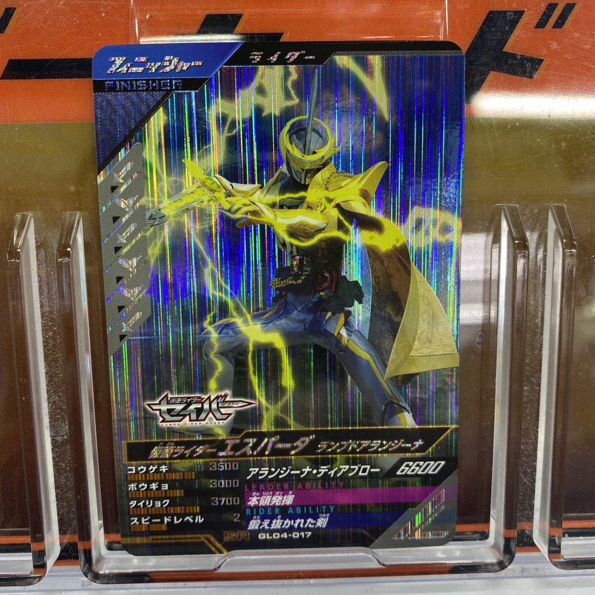 ガンバレジェンズ 4弾 GL04-017 SR 仮面ライダーエスパーダ　パラレル LR ガッチャード　ウィザード　アギト　エグゼイド　セイバー_画像1