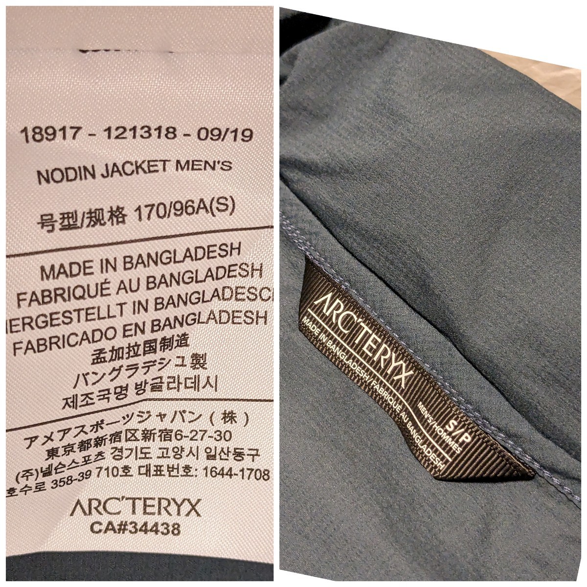 アークテリクス ノディンジャケット ネイビー S ARC'TERYX Nodin Jacket  ナイロンジャケット 検索スコーミッシュ アトム プロトンの画像9