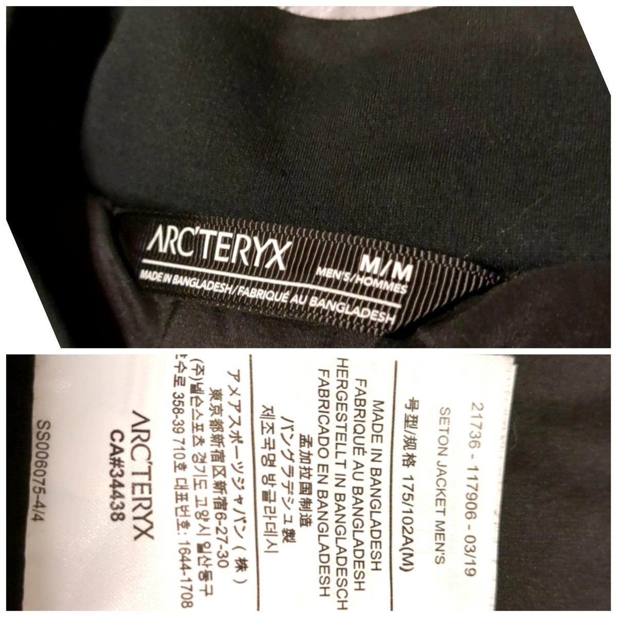 ARC'TERYX アークテリクス SETON JACKET セトンジャケット M ブラック 検索 ボンバージャケット アトム LT ジャケット_画像10