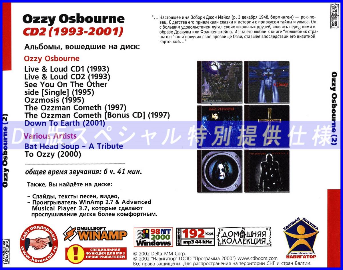 【特別提供】OZZY OSBOURNE CD1+CD2 大全巻 MP3[DL版] 2枚組CD⊿_画像3