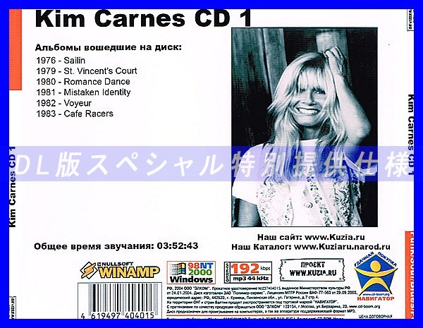 【特別提供】KIM CARNES CD1+CD2 大全巻 MP3[DL版] 2枚組CD⊿_画像2