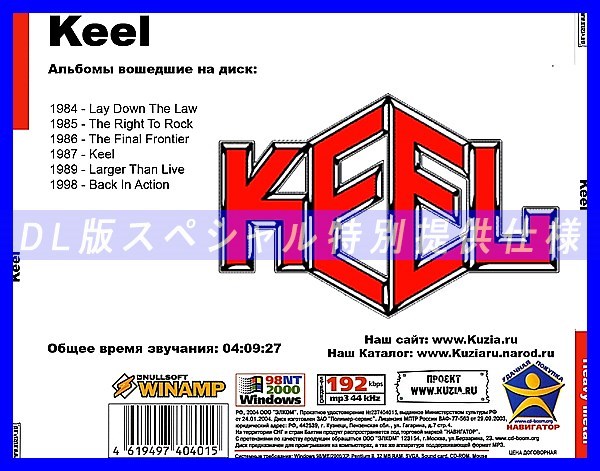 【特別提供】KEEL 大全巻 MP3[DL版] 1枚組CD◇_画像2