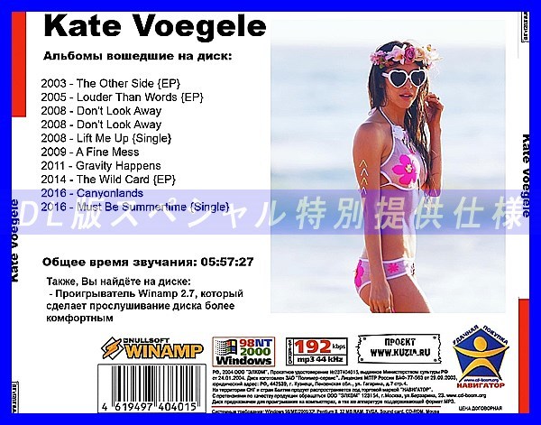 【特別提供】KATE VOEGELE 大全巻 MP3[DL版] 1枚組CD◆_画像2