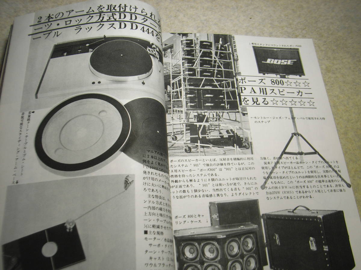 無線と実験　1978年3月号　DA-30/300Bシングル/WE-421A単管PP　金田明彦DCアンプ　MCヘッドアンプ/デンオンHA-1000全回路図　ビクターQL-A7_画像8