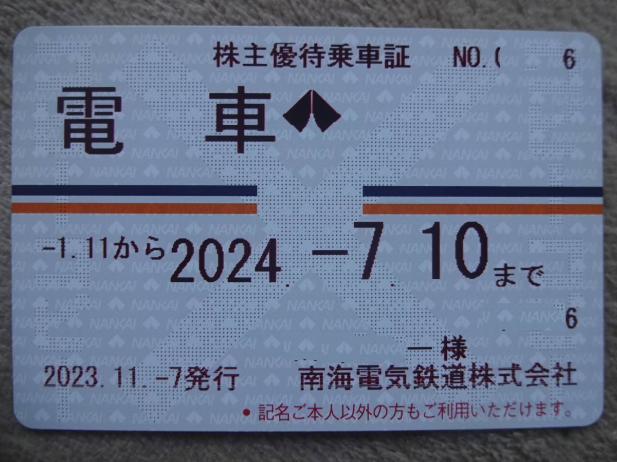 南海電鉄　株主優待乗車証　電車全線　定期型　男性名義　２０２4年7月10日まで_画像1