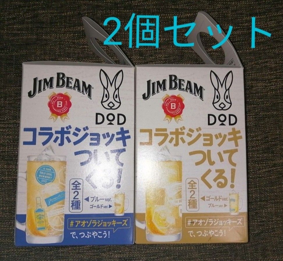 ジムビーム × DOD 限定 コラボ ジョッキ ２種　セット　グラス　DoD　サントリー　SUNTORY