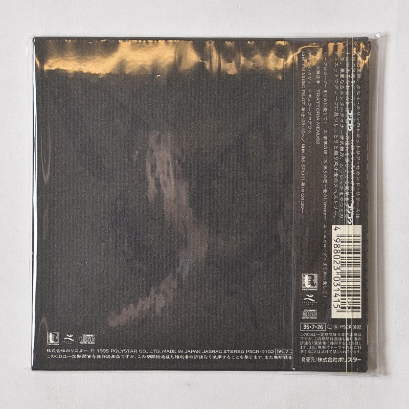【希少！新品未使用】CD 初回限定盤 カヒミ・カリィ / LEUR L'EXISTENCE「彼ら」の存在 デッドストック_画像3