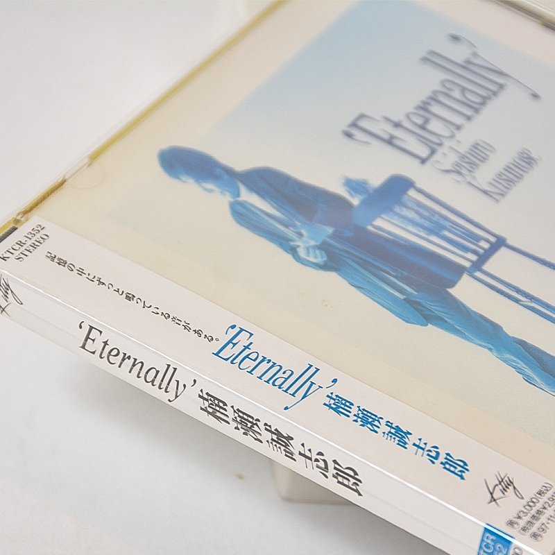 【希少！新品未使用】CD 楠瀬誠志郎 / 'Eternally' エターナリー デッドストック_画像3
