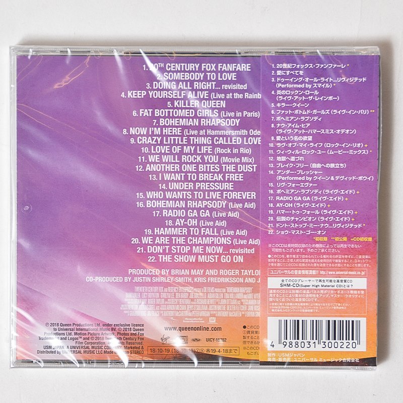 【希少！新品未使用】CD クイーン QUEEN / ボヘミアン・ラプソディ オリジナルサウンドトラック デッドストック_画像2