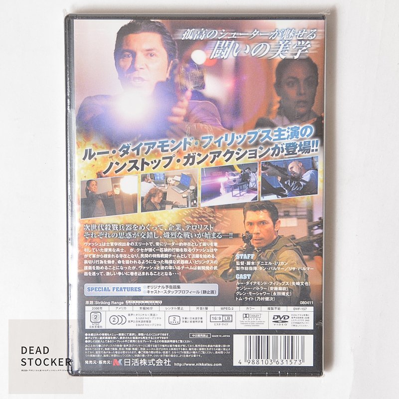 【貴重な新品未使用品】DVD ストライキング・レンジ デッドストック_画像2