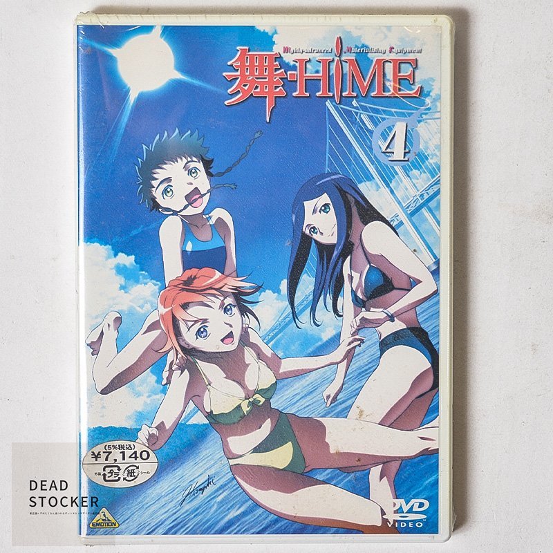 【貴重な新品未使用品】DVD 舞・HIME 4 デッドストック_画像1