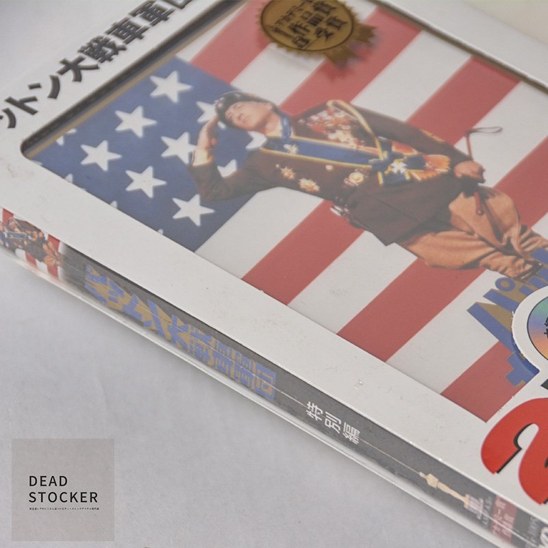 【貴重な新品未使用品】DVD パットン大戦車軍団 -特別編- ２枚組 デッドストック_画像3