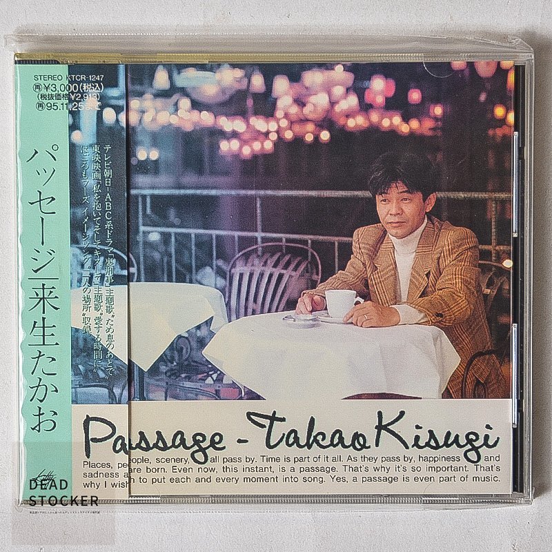 [Редко!] Новые и неиспользованные] CD Takao Kisugi / Passage PASSAGE Deadstock