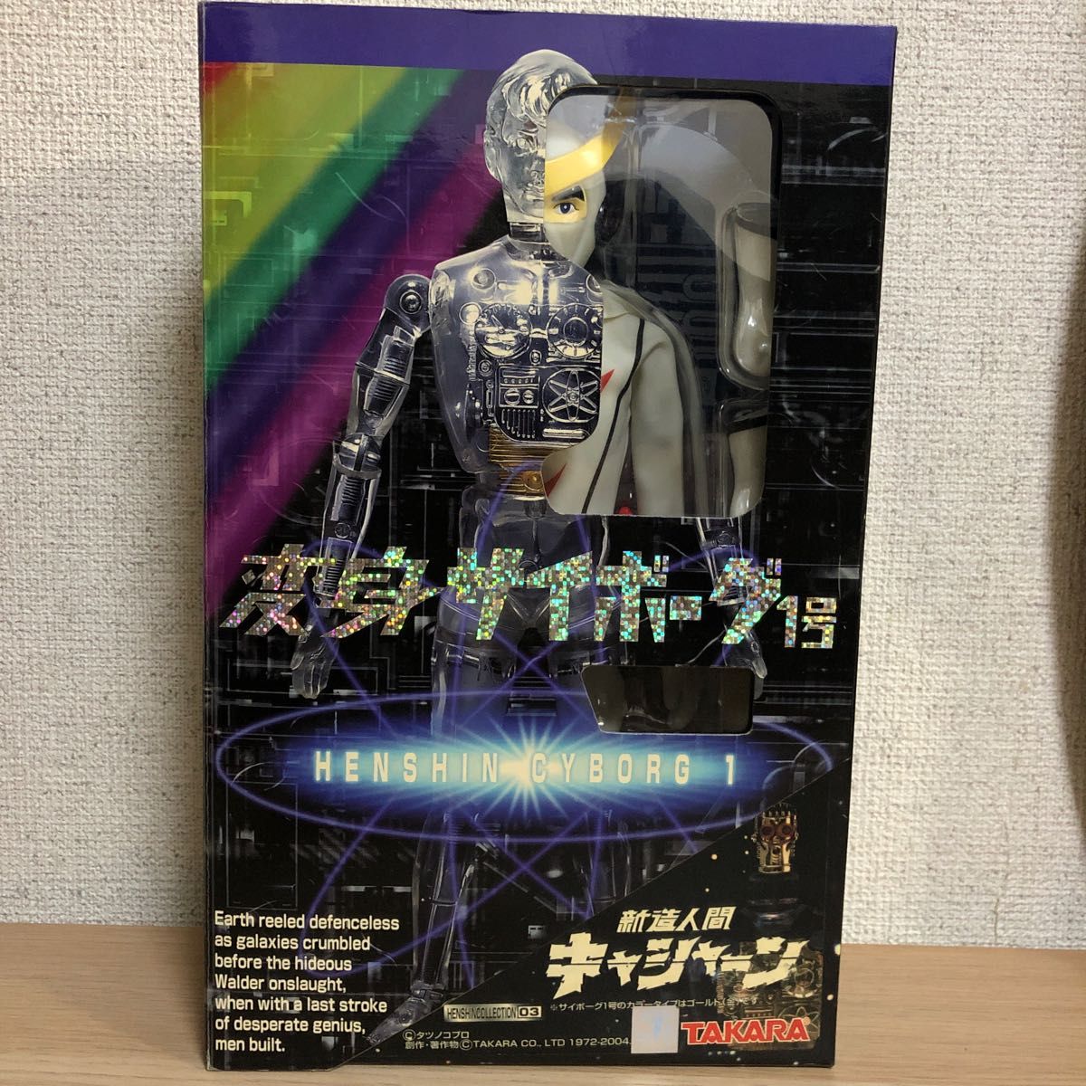 タカラ 変身サイボーグ1号 変身セットコレクション03 新造人間キャシャーン　未開封　ソフビ　フィギュア