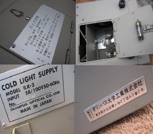 ☆OLYMPUS ILK-3 COLD LIGHT SUPPLY オリンパスコールドライトサプライ　内視鏡用光源装置　中古☆_画像7