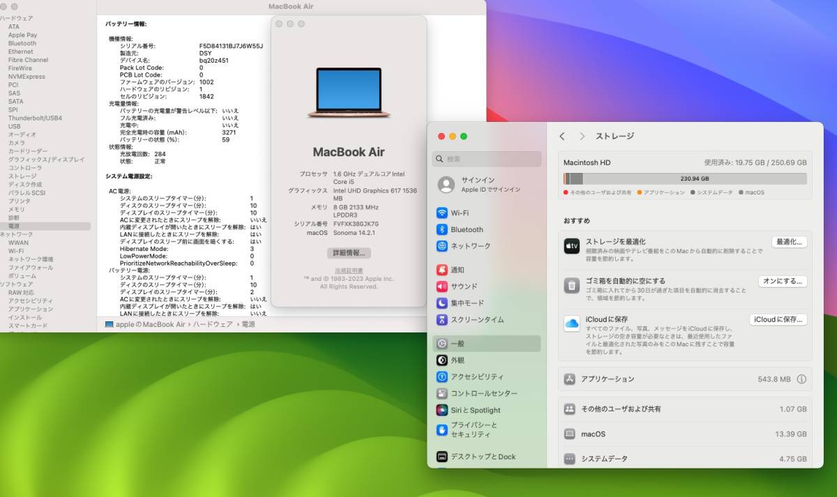 MacBook Air (Retina, 13-inch, 2018) SSD 256GB/メモリー8GB MacOS Sonoma ゴールド画面表示なし ジャンク扱い♪_画像9