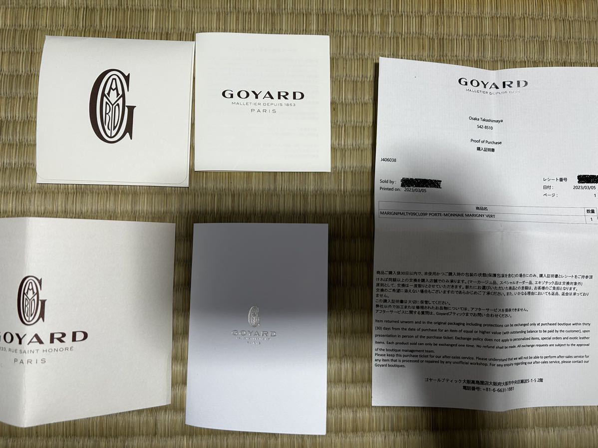 GOYARD マリニー ウォレットゴヤール コインケース ゴヤールディン