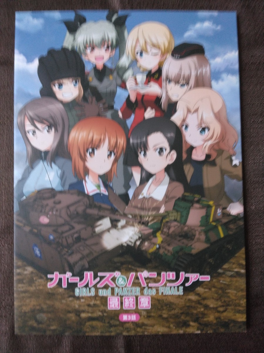 ガールズ&パンツァー　パンフレット　全5冊　状態良好_画像4