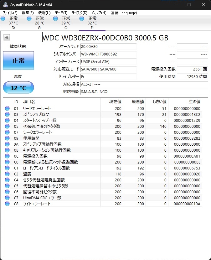 3.5インチ HDD 3TB 2個セット 判定正常う_画像4