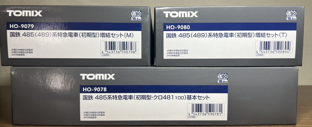 【未使用】TOMIX HO-9078/HO-9079/HO-9080 485系 初期型 クロ481-100 8両セット