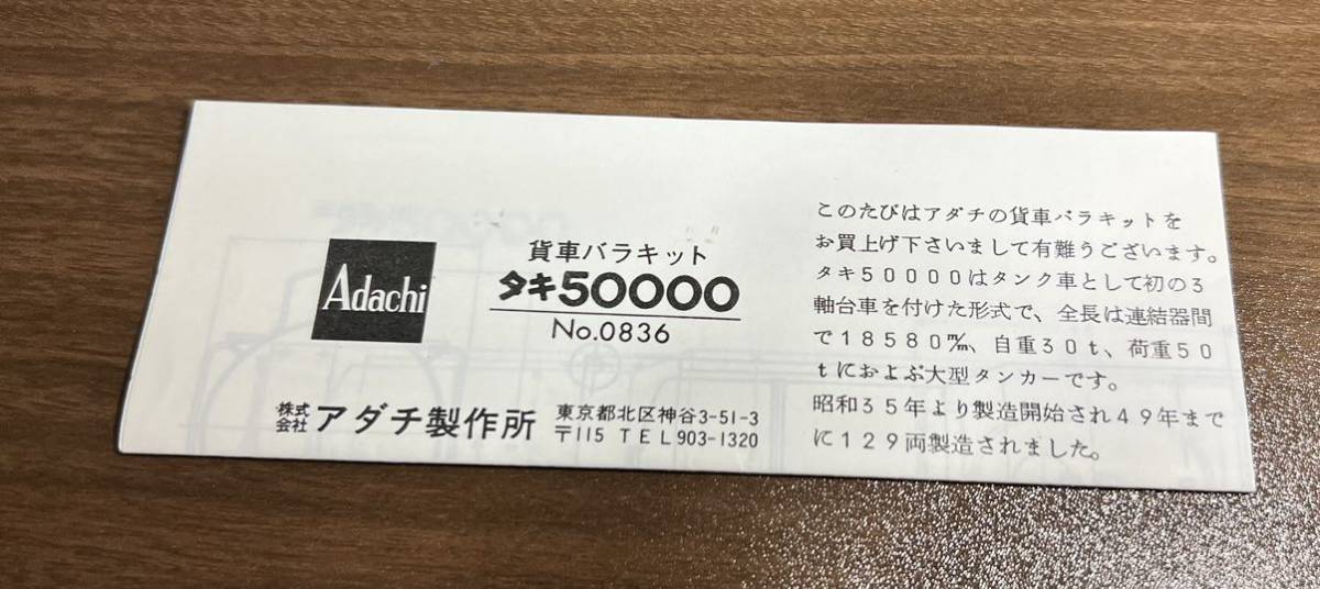 【メーカー完成品】Adachi アダチ タキ50000 真鍮製_画像6