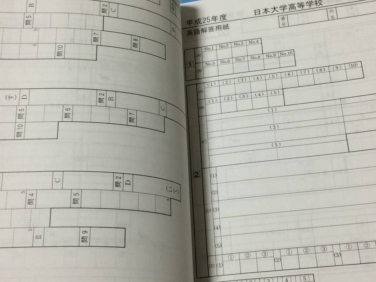 Yahoo!オークション - 声の教育社 日本大学高等学校 日吉 平成28 Yahoo!オークション - 声の教育社 日本大学高等学校 日吉 平成28