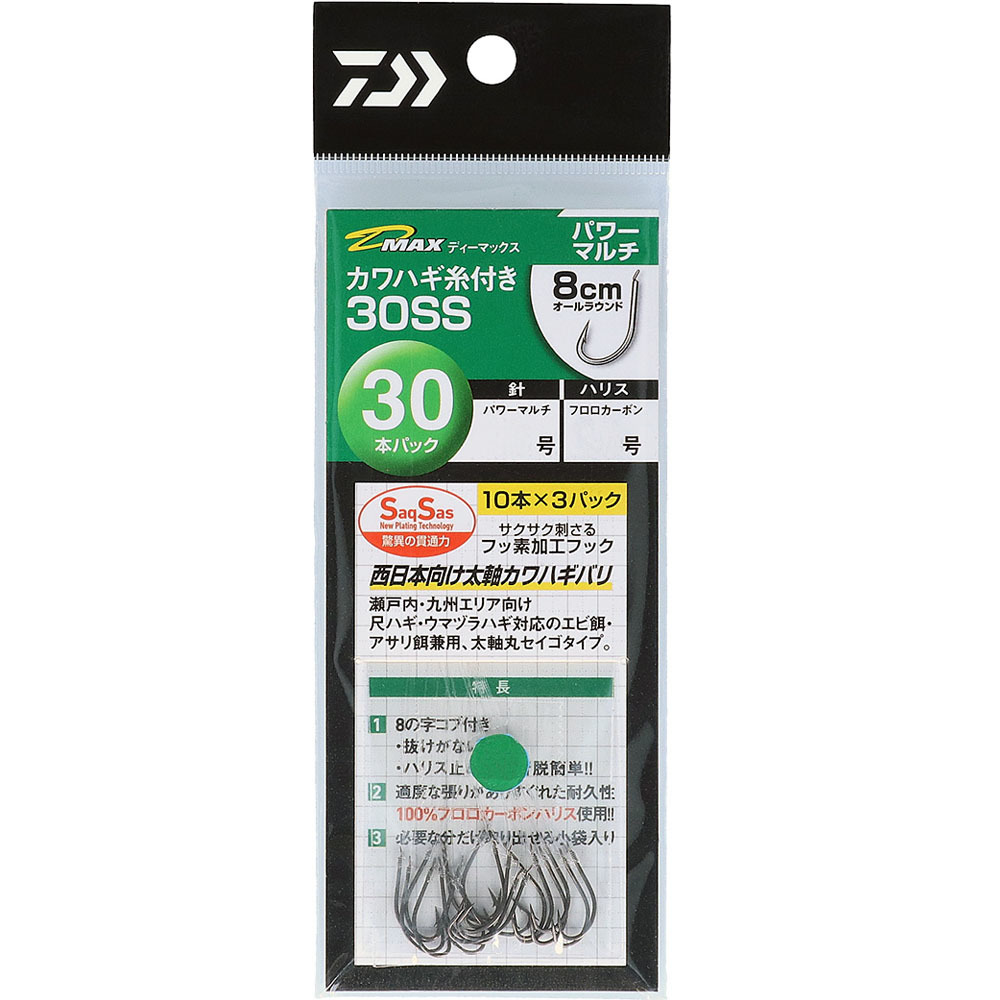 【20Cpost】ダイワ D-MAX カワハギ糸付30SS パワーマルチ 針10号(da-215902)_画像1