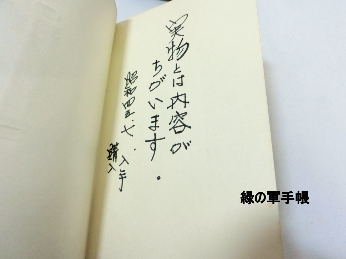 1000円スタート 軍用品等 まとめ 勲章 軍手帳 赤十字社 終身社員章 瑞宝章 五等 六等 四等 八等 レプリカ有 飾緒 箱付 [9/11/12] NN906_画像9