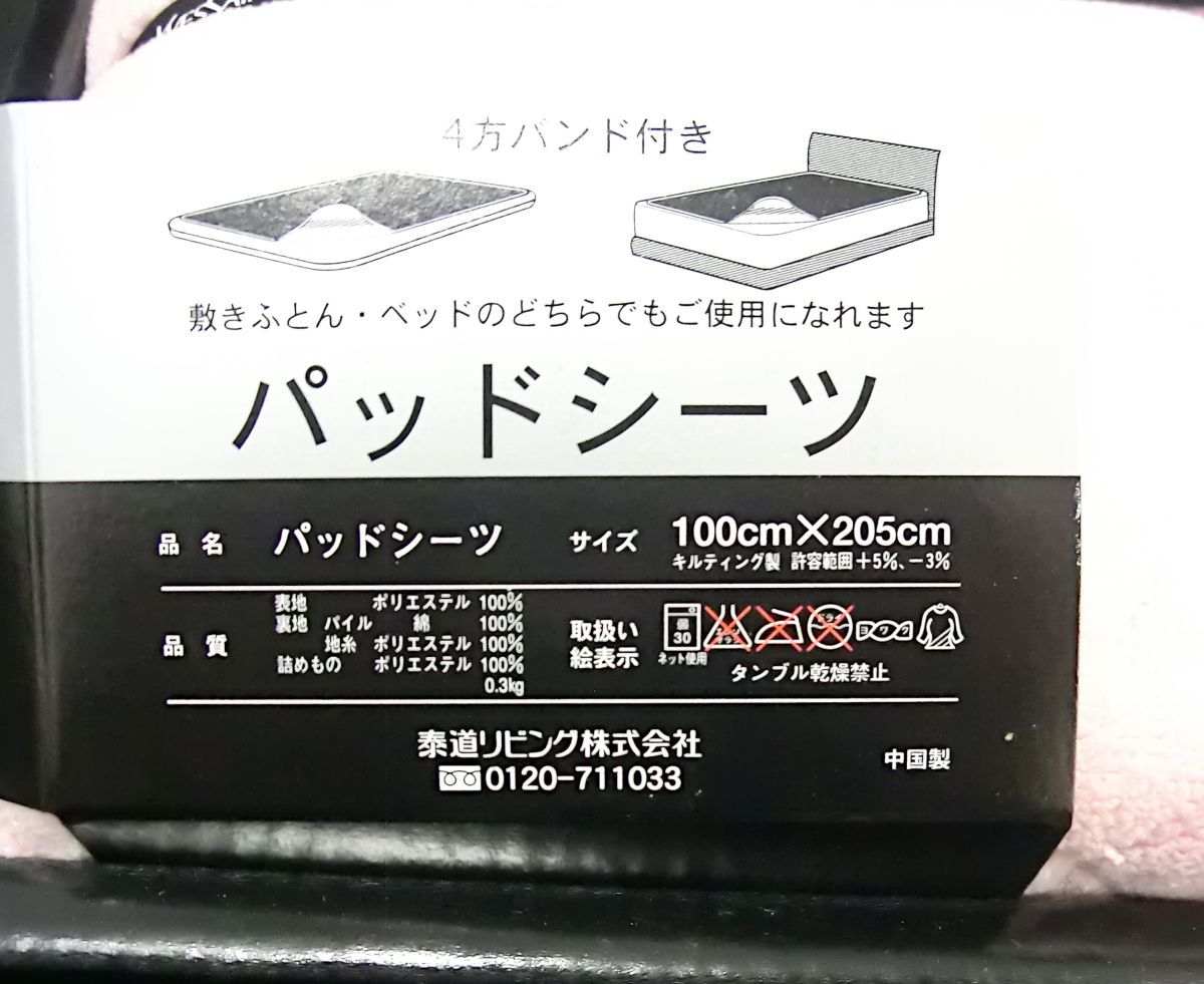 1000円スタート 寝具 計6点 イヴサンローラン/セリーヌ/ピエールカルダン/ミチコロンドン 肌掛け布団 綿毛布 シーツ 等 箱付 11 KK①424_画像6