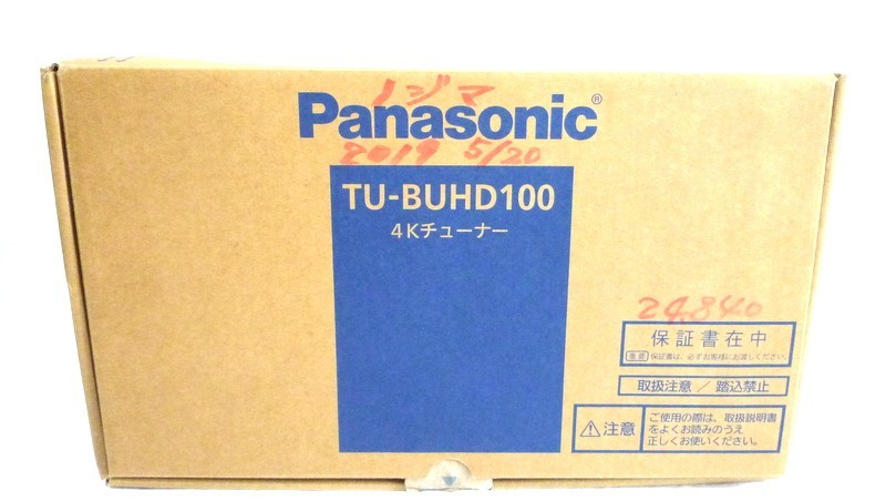 1000円スタート チューナー 2点セット PIXELA PIX-SMB400 Panasonic TU-BUHD100 箱付 リモコン付 通電のみ確認済 11 N2007_画像2