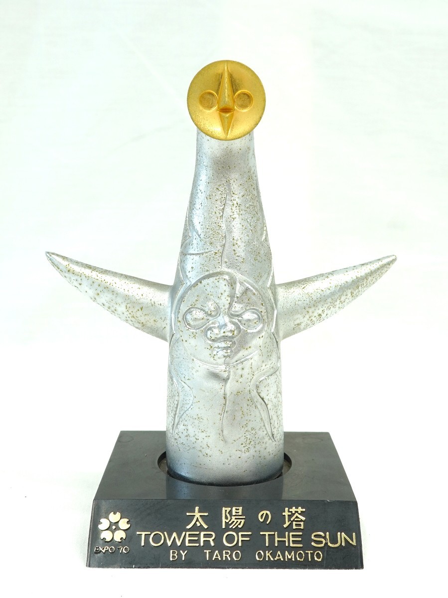 1000円スタート 置物 太陽の塔 TOWER OF THE SUN 岡本太郎 大阪万博 EXPO70 エキスポ70 オブジェ 1970年 昭和レトロ 当時物 11 JJ30006_画像1