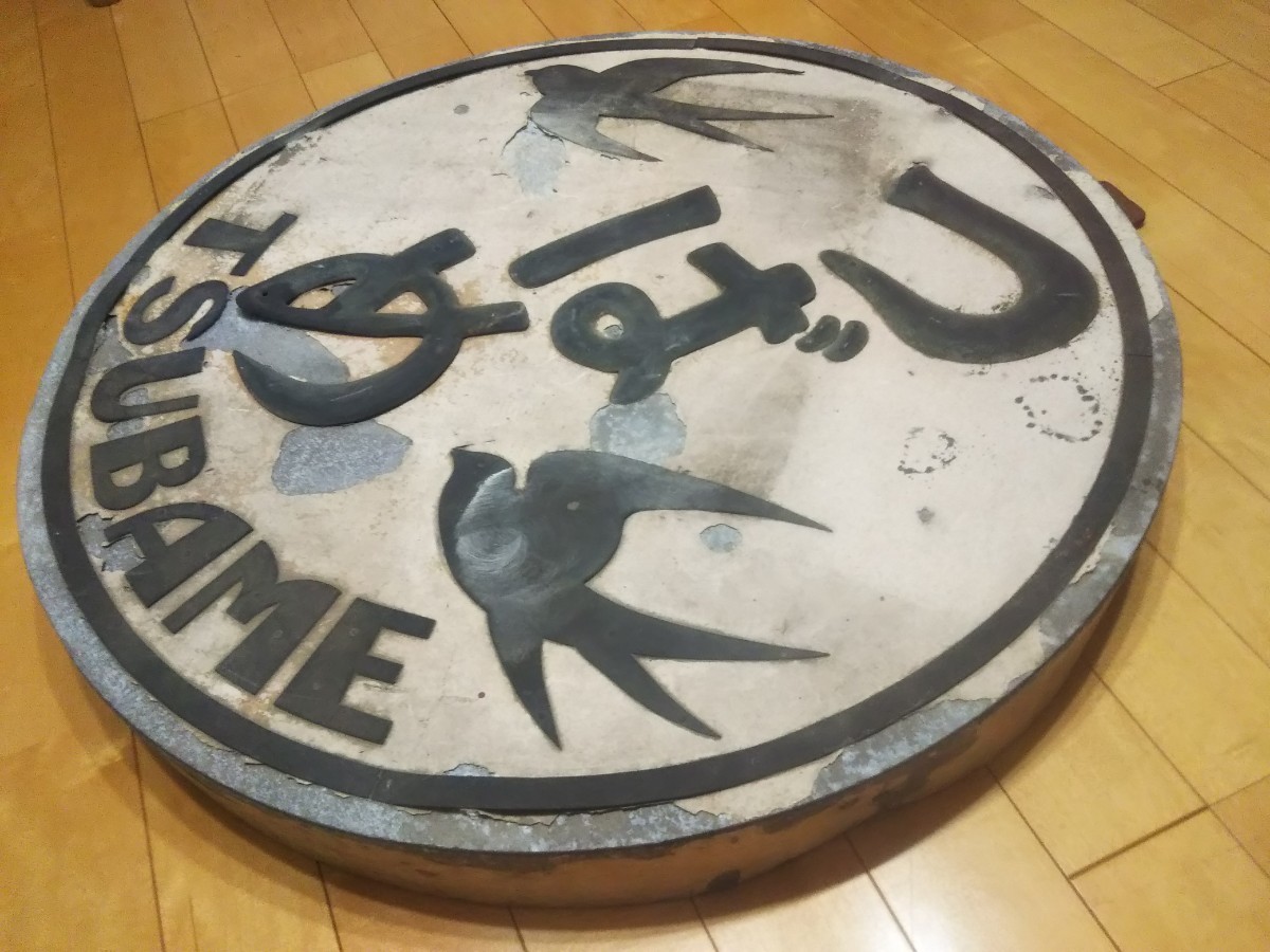 Yahoo!オークション - つばめ ヘッドマーク (東京機関区 EF58 Yahoo!オークション - つばめ ヘッドマーク (東京機関区 EF58