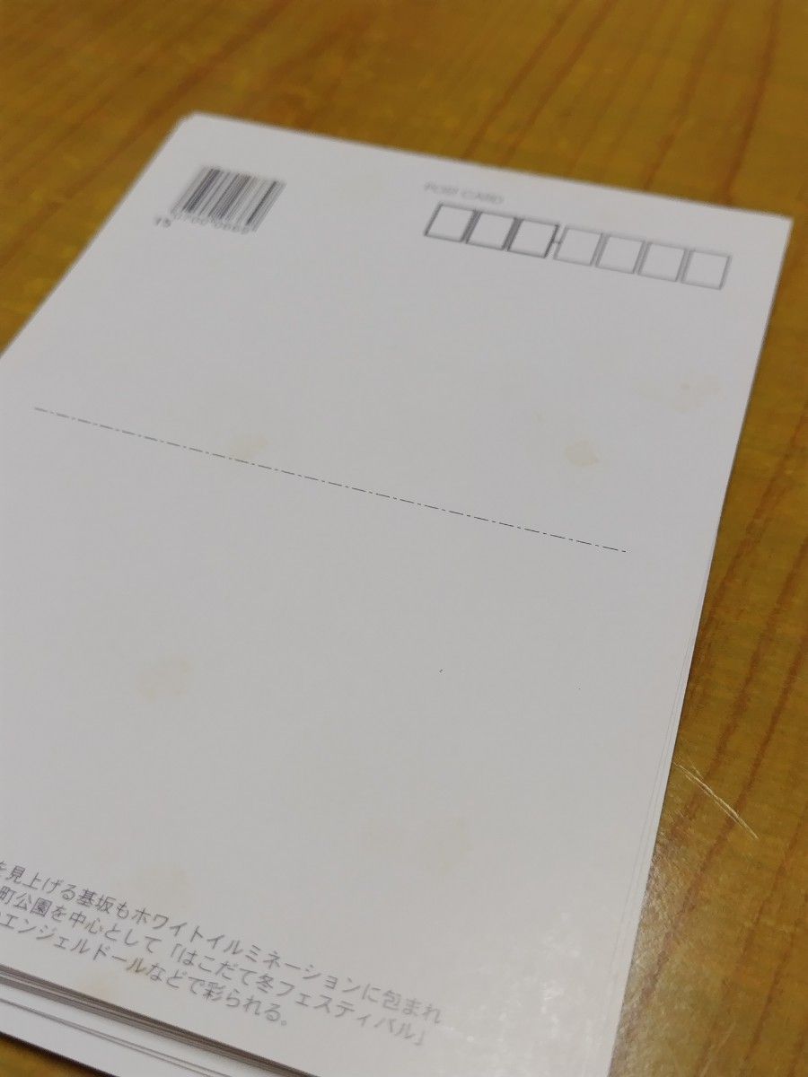 北海道　函館　ポストカード　絵はがき　はがき　旅行　ご当地　夜景　写真　お土産　 写真集　レター　カード　文具
