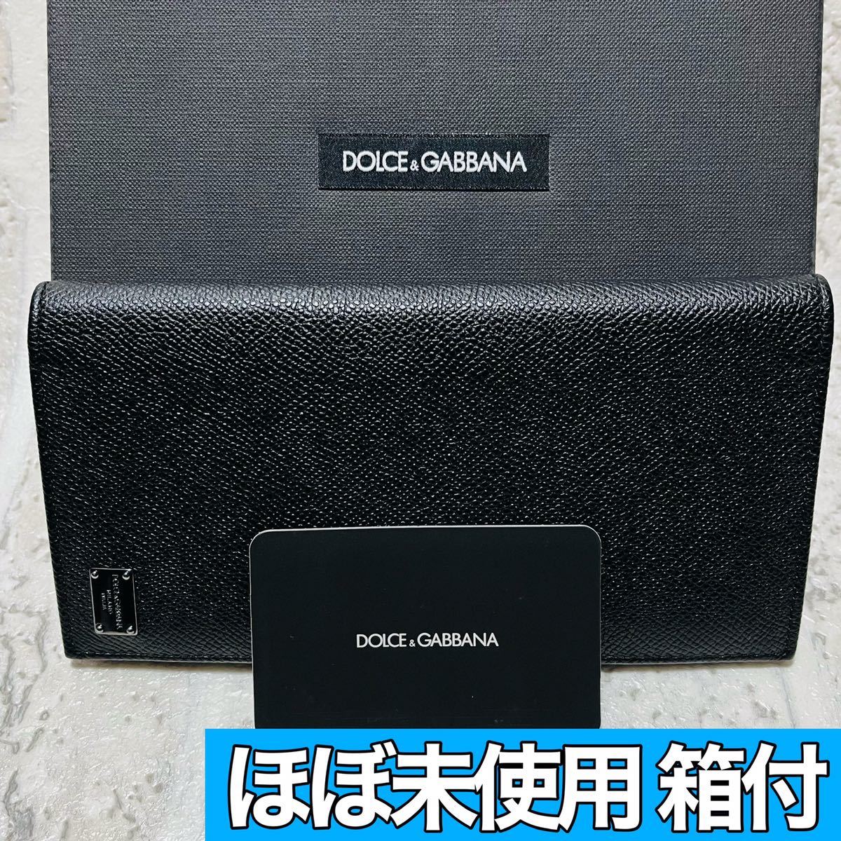  almost unused beautiful goods Dolce & Gabbana long wallet long wallet black men's lady's unisex original leather Italy made 8629