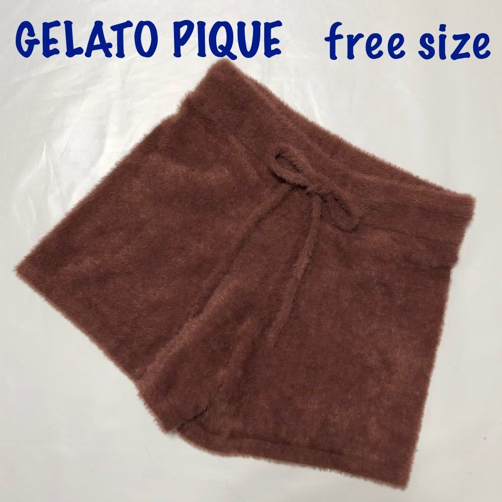 GELATO PIQUE ジェラートピケ　ショートパンツ　free size ナイロンボア風　モコモコ素材　ブラウン_画像1