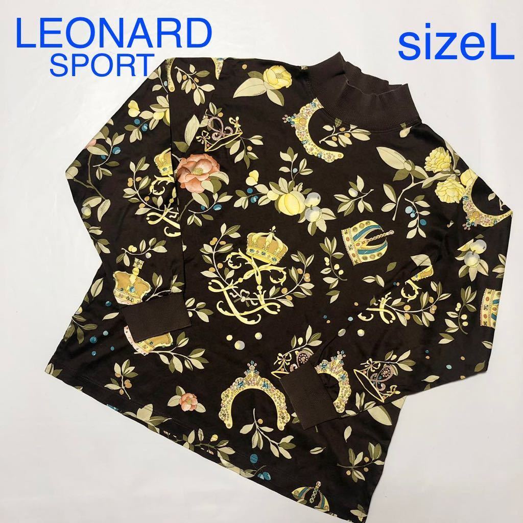 ■美品■LEONARD SPORT レオナール　スポーツ　ハイネック　カットソー　長袖　花柄　王冠　宝石　葉っぱ　sizeL 日本製　ブラウン