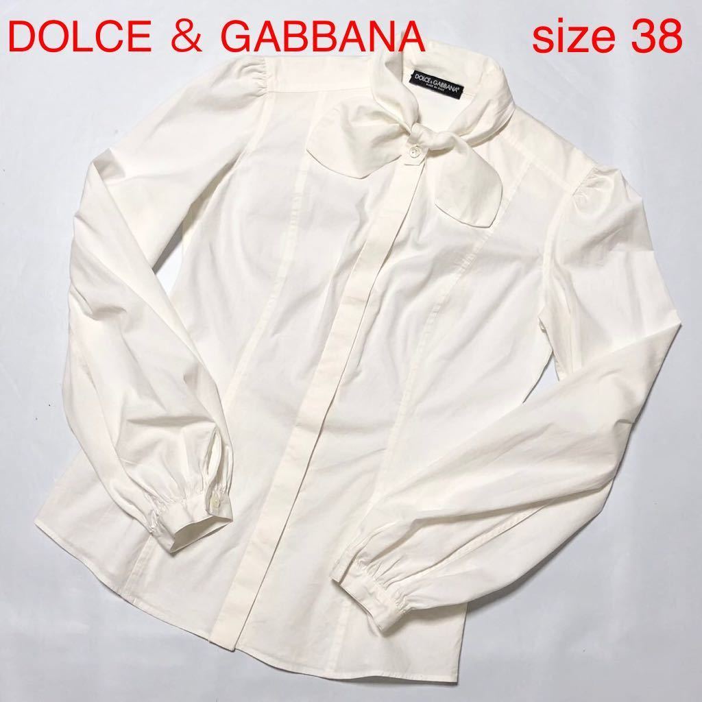 DOLCE＆ GABBANA ドルチェアンドガッバーナ　ブラウス　リボン　size38(Mサイズ相当) イタリア製　コットン　アイボリー　比翼仕立て_画像1